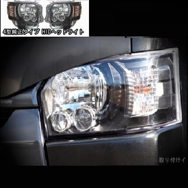 ハイエース4型ヘッドライト左右 poltekkes-bsi.ac.id