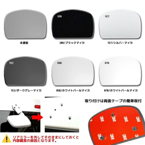 200 ハイエース 4型 標準/ワイド リアゲート ミラーホールカバー 塗装済 カラー選択 リア ミラーカバー ホールカバー レジアスエース_画像1