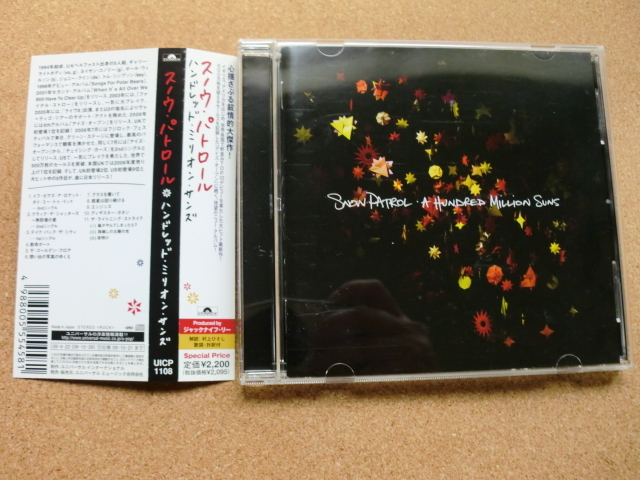 ＊【CD】スノウ・パトロール／ハンドレッド・ミリオン・サンズ（UICP1108）（日本盤）_画像1