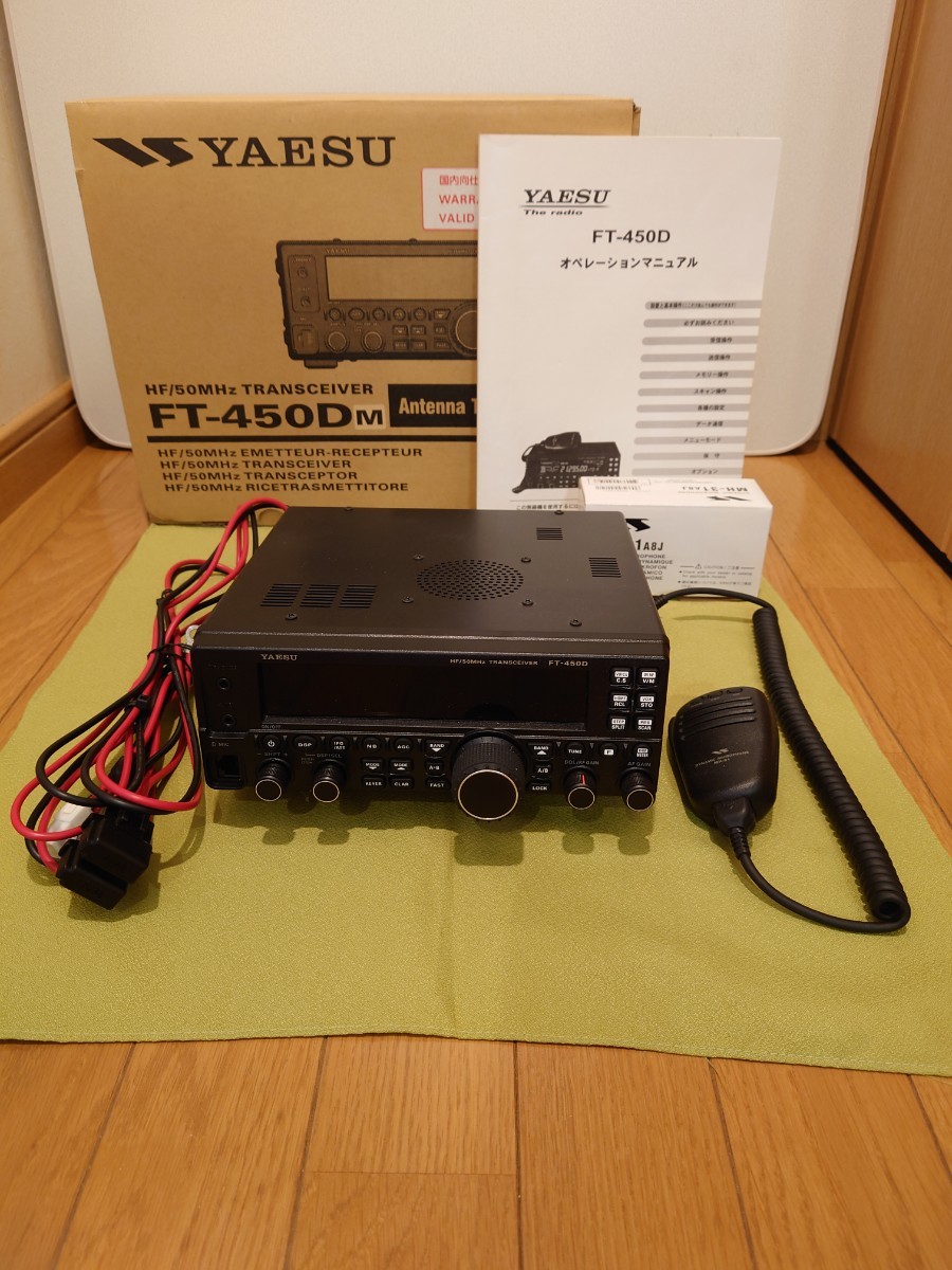YAESU ヤエス FT-450DM【美品】 | inmano.com.br