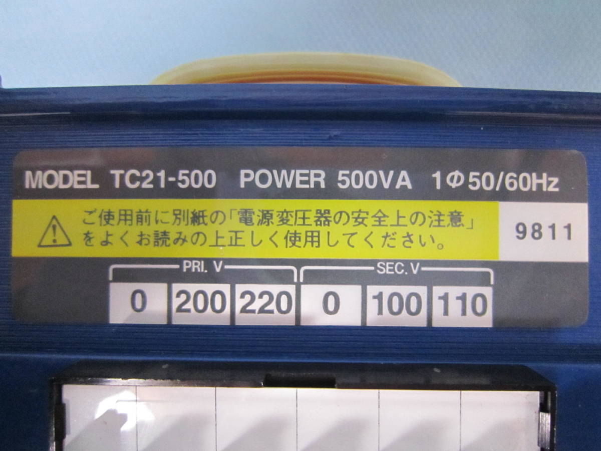 TC21-500 TRANS FORMER 500VA PRI 200-220V SEC 100-110V 変圧器 トランス (外寸約:横13.4cm *奥行10.3cm*縦14.4cm /6.6kg）_画像2