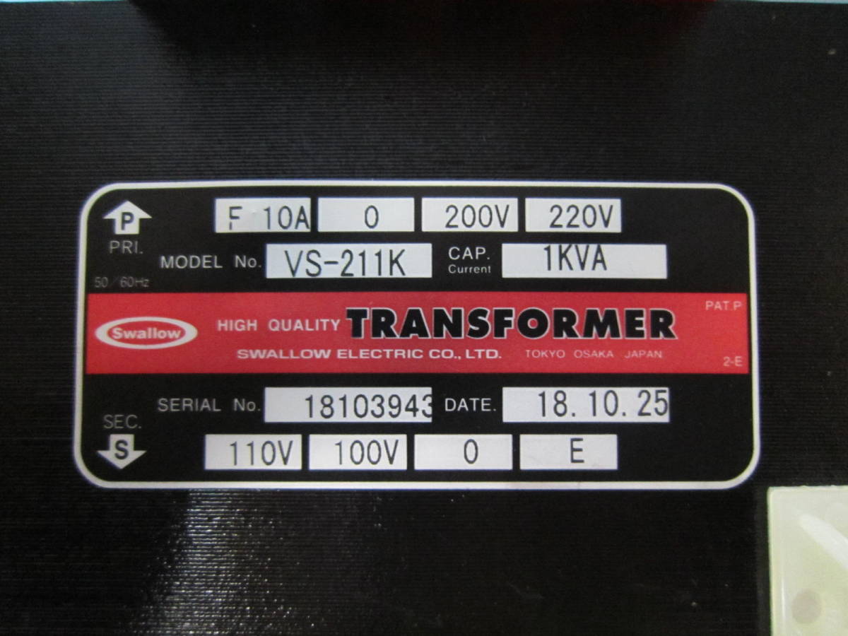 SWALLOW HIGH QUALITY TRANS FORMER VS-211K CAP. 1KVA 変圧器 トランス (外寸約:横14.6cm *奥行16.5cm*縦14.6cm /12.4kg）_画像2