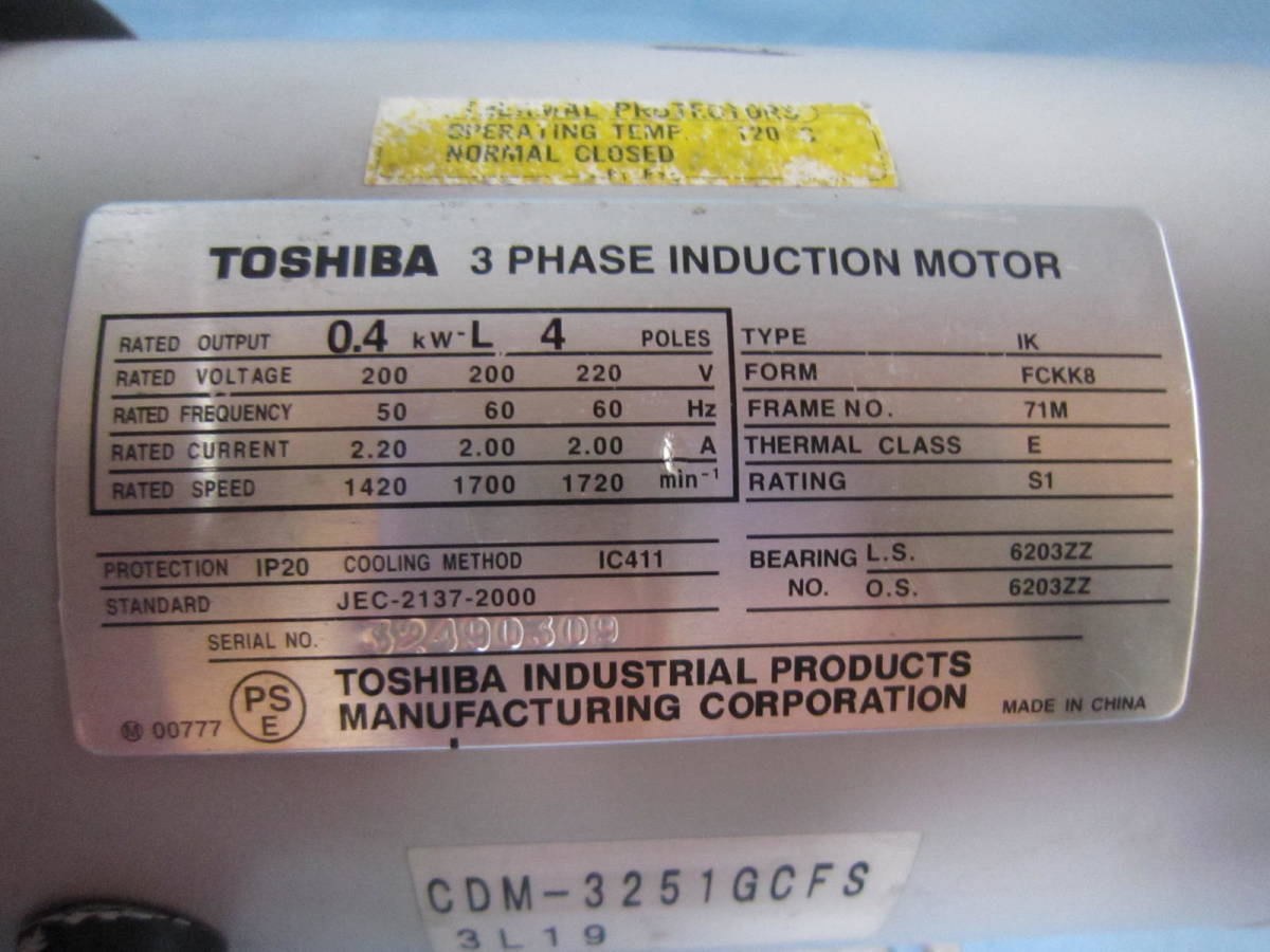 TOSHIBA 3PHASE INDUCTION MOTOR IK 0.4KW-L4POLES）(約:軸長100mm*軸直径14mm/9kg )_画像7