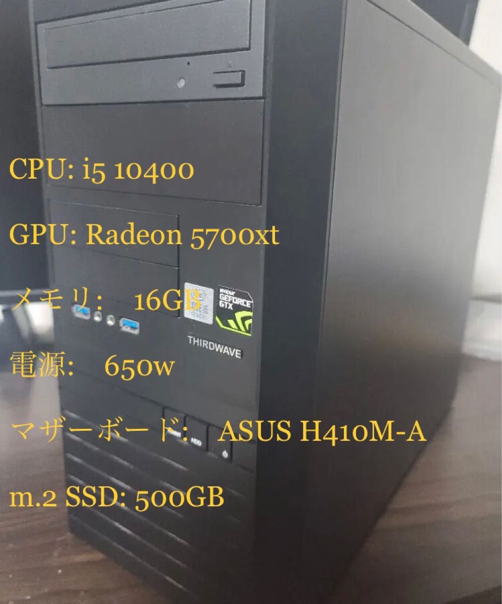 最終値下げ)性能重視ゲーミングpc intel i5 10400 Radeon rx5700xt