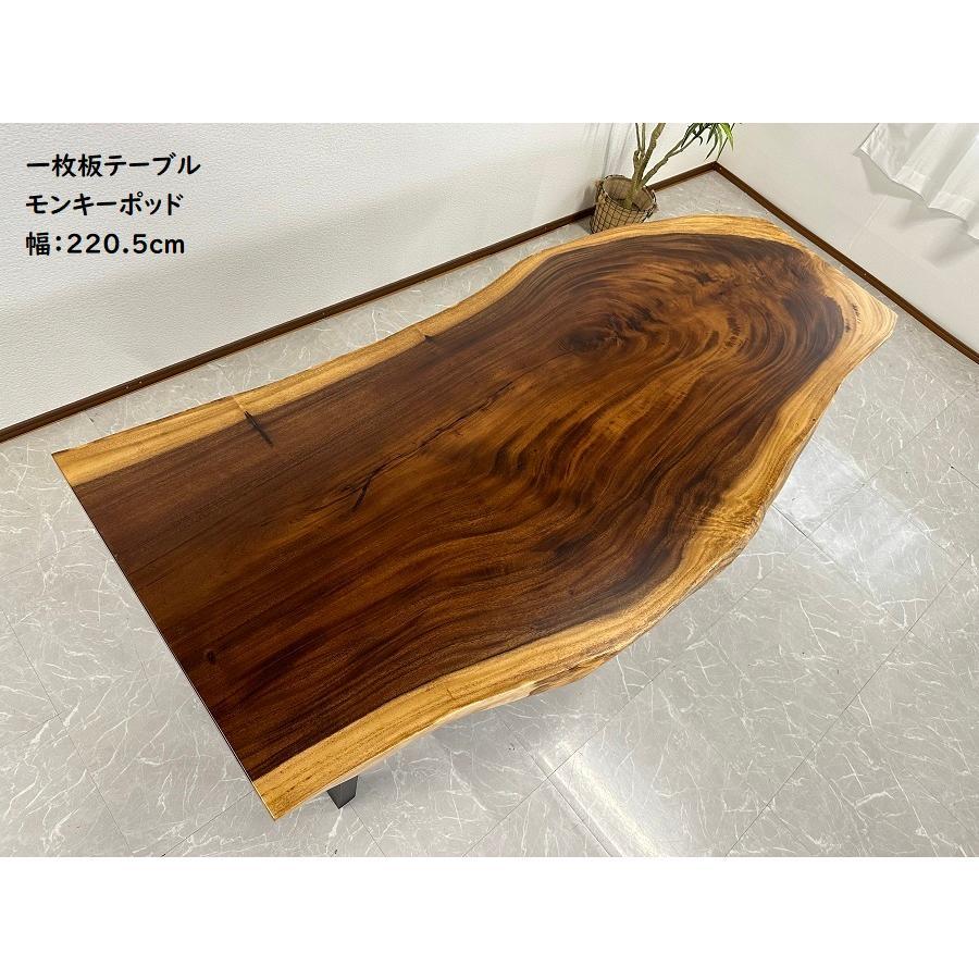 Yahoo!オークション - 無垢 一枚板テーブル 幅220.5cm 50602-B Yahoo!オークション - 無垢 一枚板テーブル 幅220.5cm 50602-B