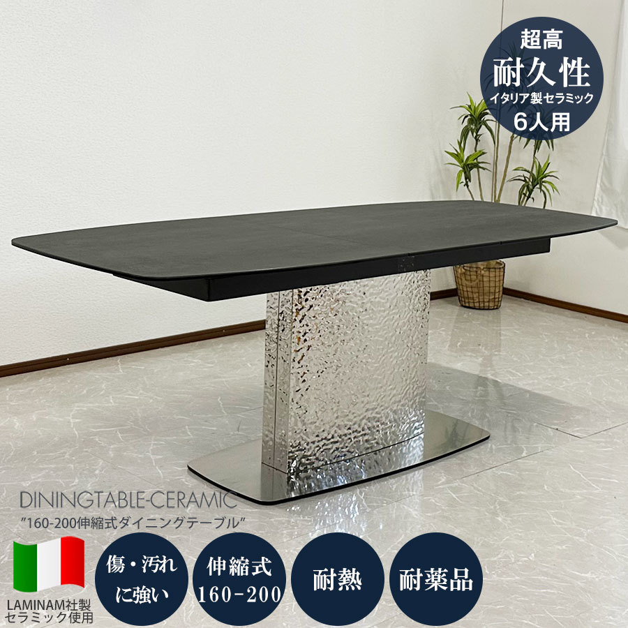 セラミック ダイニングテーブル 幅160cm～200cm 伸張式 伸縮 テーブル イタリア製セラミック テネシー GY 送料無料_画像1