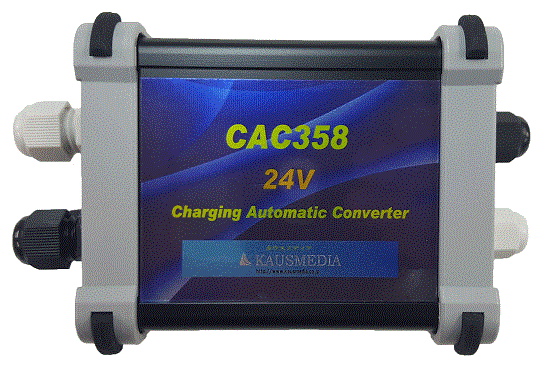 24V バッテリー 充電 自動切換 CAC358 自動転換 エンジンブレーカー カウスメディア_画像5