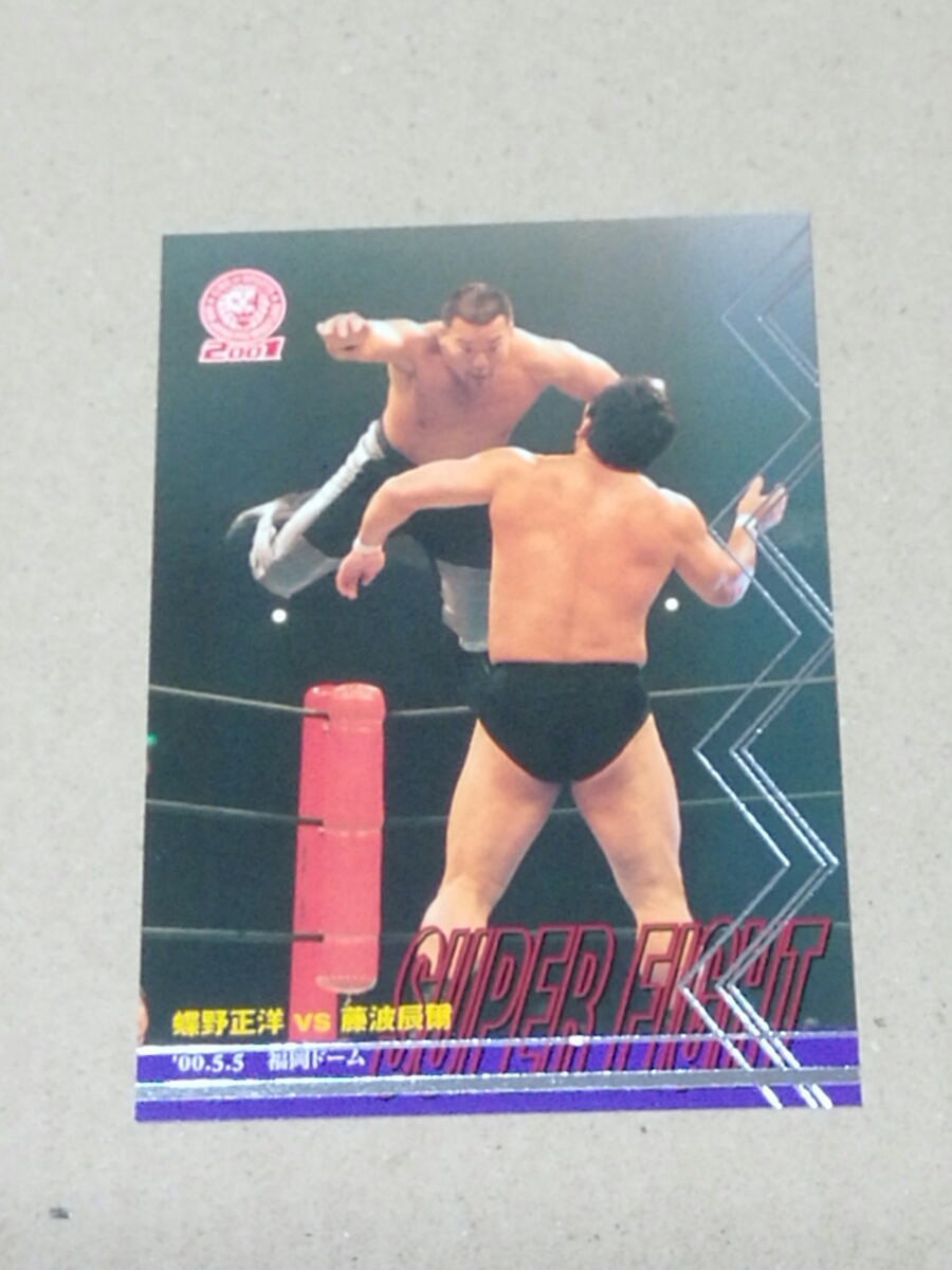 Yahoo!オークション - プロレスカード バンダイ2001 新日本 Yahoo!オークション - プロレスカード バンダイ2001 新日本