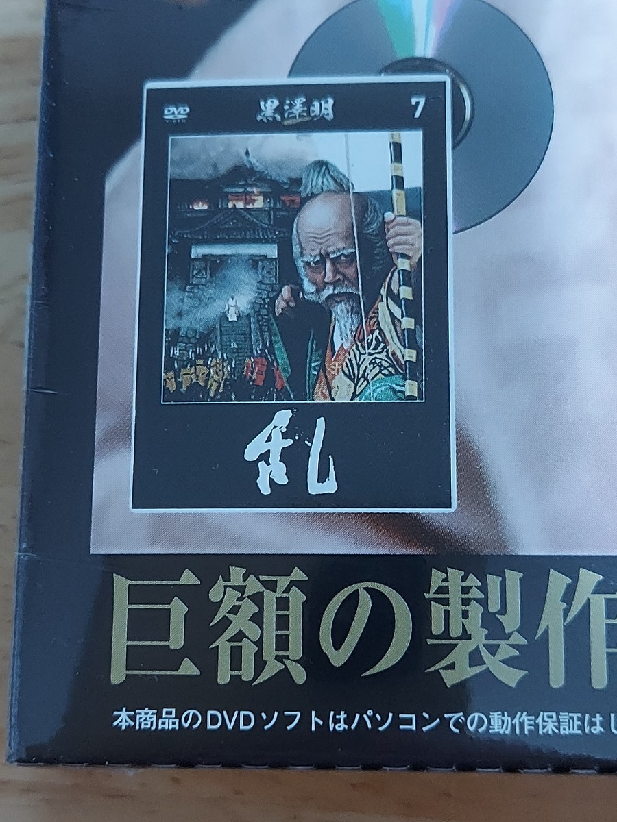 新品未使用品 黒澤明DVDコレクション 乱 | cyclopsrecords.info