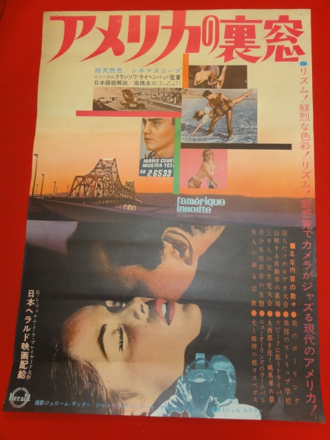 ヤフオク Ub アメリカの裏窓 ポスター フランソワ ヤフオク Ub アメリカの裏窓 ポスター フランソワ