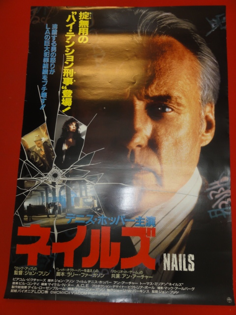 正式的 ub29467デニス・ホッパー『ネイルズ』ポスター アン・アーチャー トーマス・ミリアン キース・デヴィッド カルロス・カラスコ その他