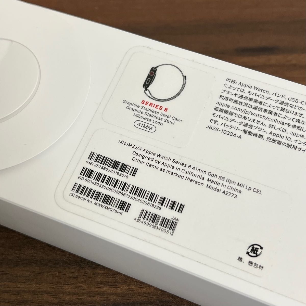 Apple Watch Series8 GPS+Cellularモデル 41mm グラファイトステンレス