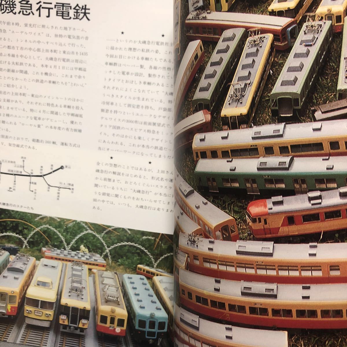 模型鉄道の雑誌 とれいん［1978年 13ミリゲージ 大磯急行電鉄 キハ40 トレイン 電車 車両 駅舎 機関車 ミニチュア 絶版 アイゼンバーン］_画像4