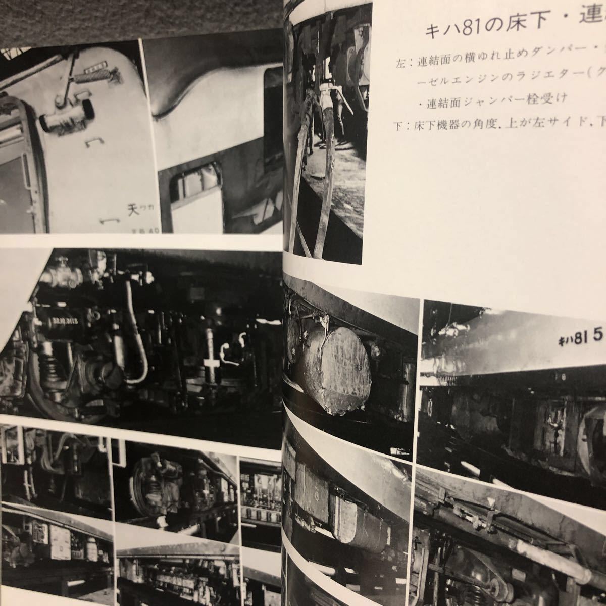 模型鉄道の雑誌 とれいん［1978年 13ミリゲージ 大磯急行電鉄 キハ40 トレイン 電車 車両 駅舎 機関車 ミニチュア 絶版 アイゼンバーン］_画像7