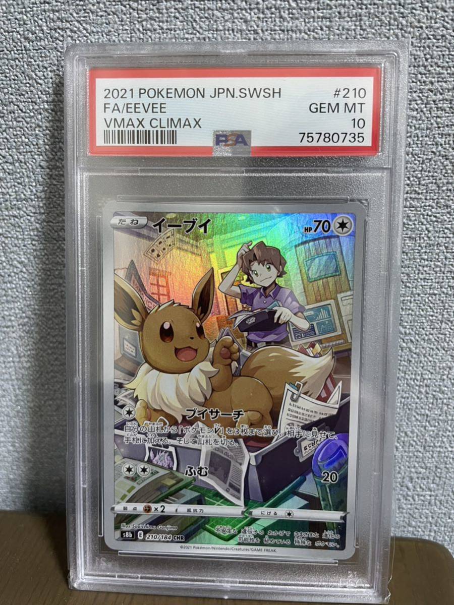 超激得正規品】 ポケモン - PSA 10 イーブイ サンダース シャワーズ