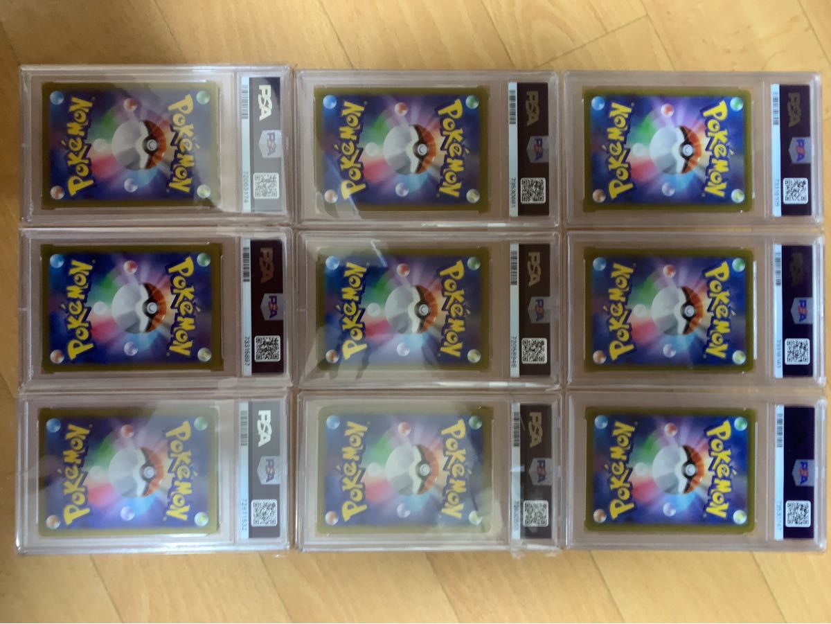 ピカチュウ AR 9枚セット psa9｜Yahoo!フリマ（旧PayPayフリマ）