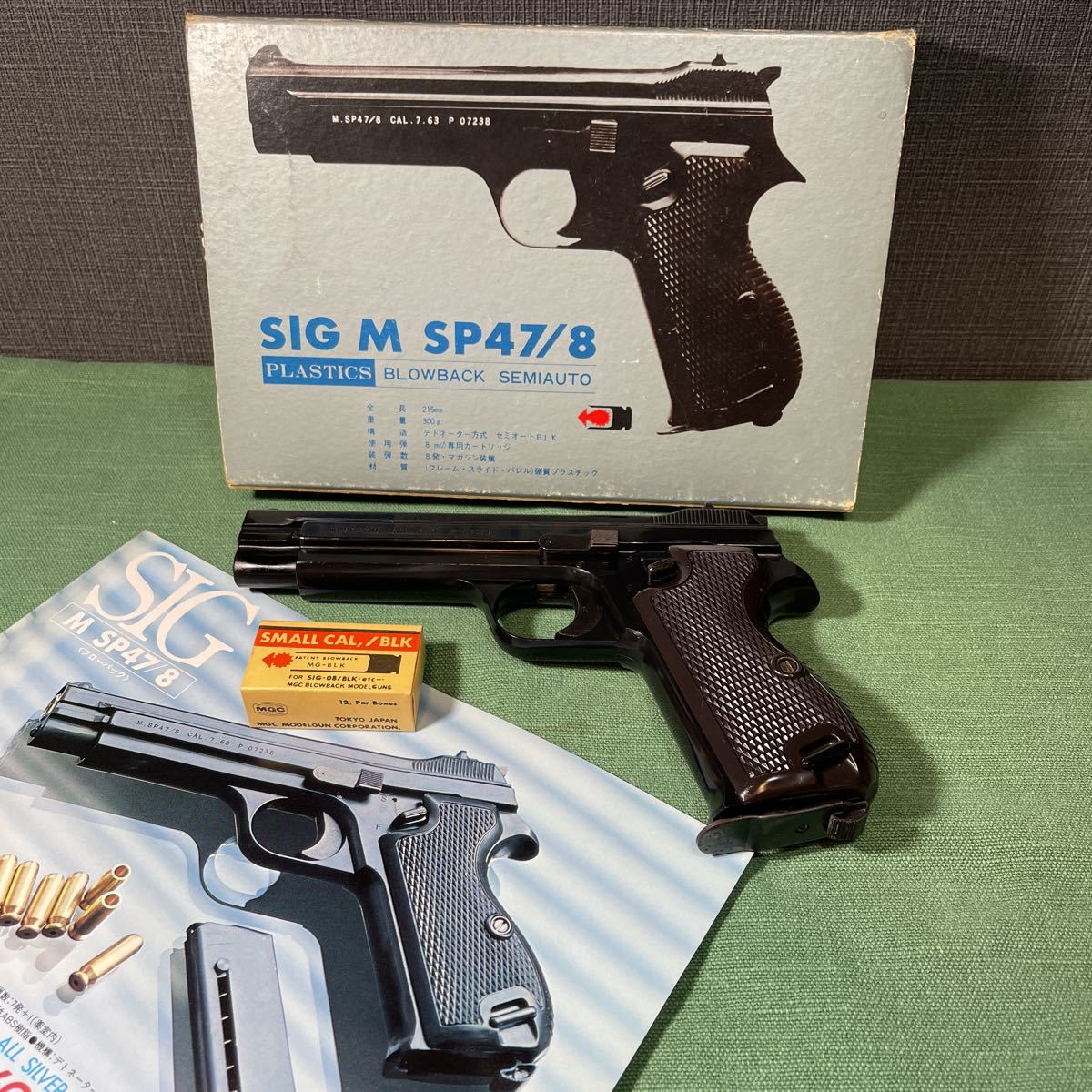 MGC シグ SIG SP47/8 MG-BLK チラシ付き(モデルガン