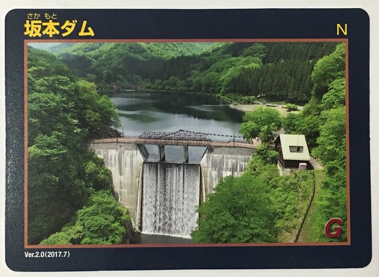 ダムカード　坂本ダム　Ver.2.0　【群馬県安中市】　　　　　　　　　　　　　　　　　　　　　　　　　　　　　　　検　マンホールカード_画像1