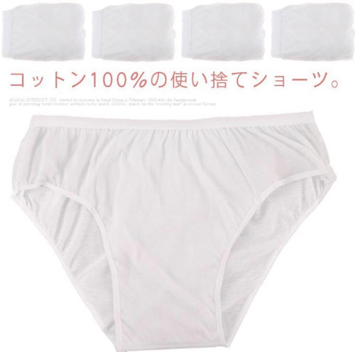 【送料無料・8枚入】使い捨てパンツ 棉100% 旅行用品 便利グッズ 女性用パンツ_画像5