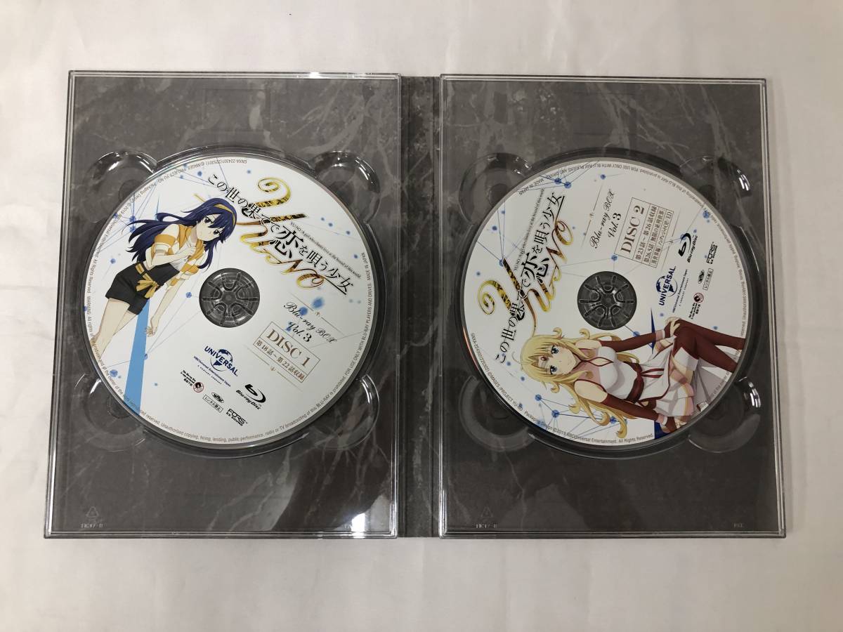 【中古ブルーレイ】この世の果てで恋を唄う少女 YU-NO Blu-ray BOX 第3巻（230606B0002）_画像5