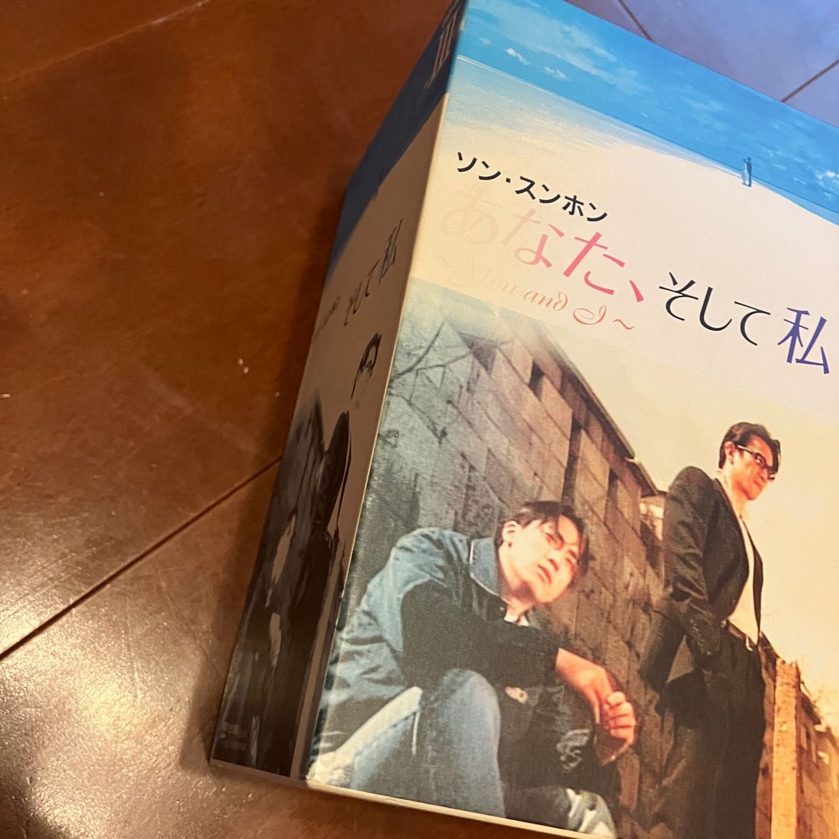 あなた、そして私 ~You and I~ DVD-BOX 1〜3    全19巻