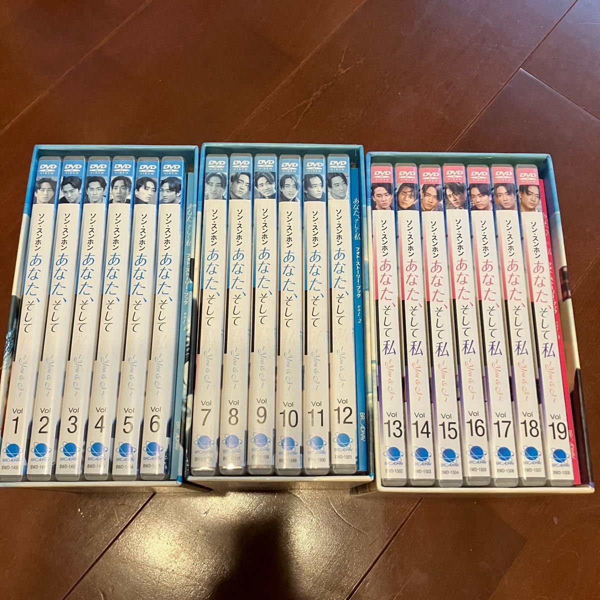 あなた、そして私 ~You and I~ DVD-BOX 1〜3    全19巻