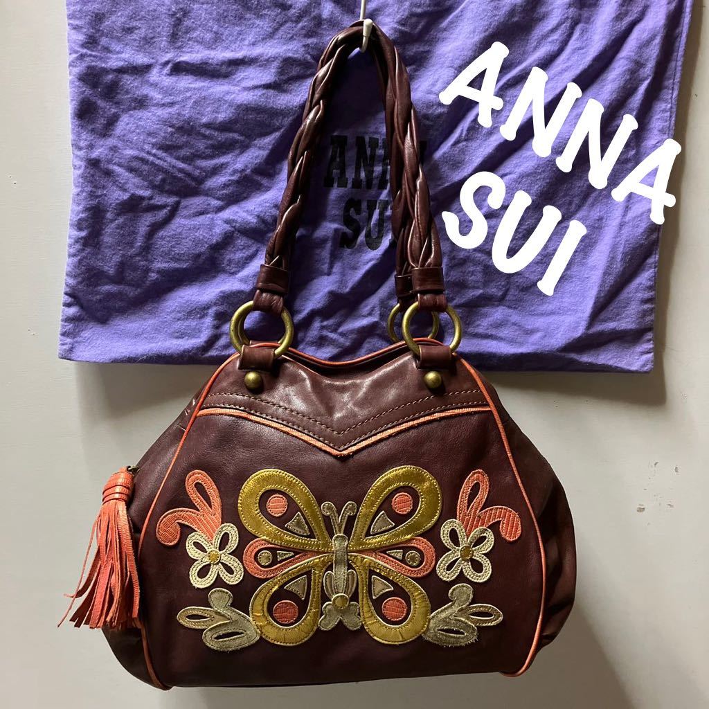 【s770】ANNA SUI 本革 ハンドバッグ 茶xオレンジ 蝶 フリンジ 肩掛けショルダーバッグ ブラウン アナスイ