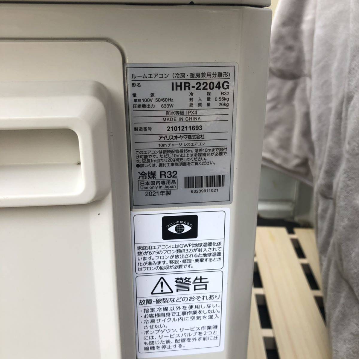 【G-122】☆美品☆ IRIS OHYAMA アイリスオーヤマ エアコン IHF-2204G 2021年製　おもに6畳用 2.2kW 6畳～9畳 内部乾燥 除湿 リモコン付属 _画像6