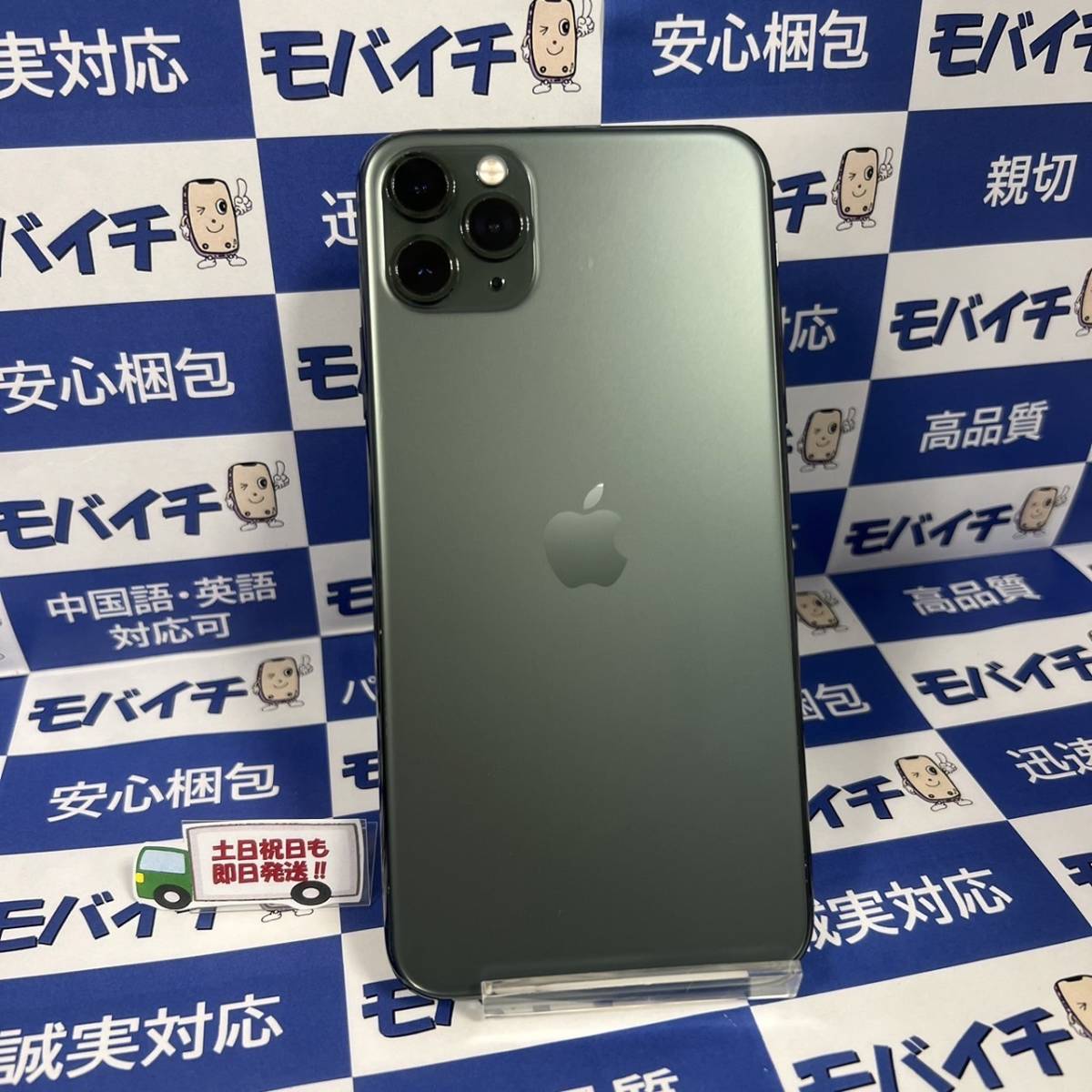 ジャンク☆MWHM2 J/A iPhone 11 Pro Max 256GB SIMフリー ミッドナイト