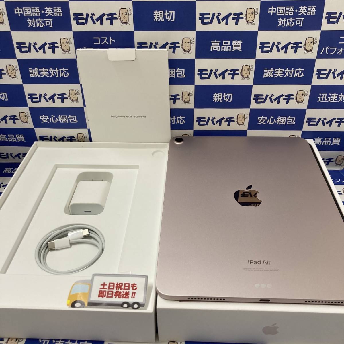 新品同様美品◇iPad Air 10.9インチ第5世代Wi-Fi版256GB MM9M3J/A