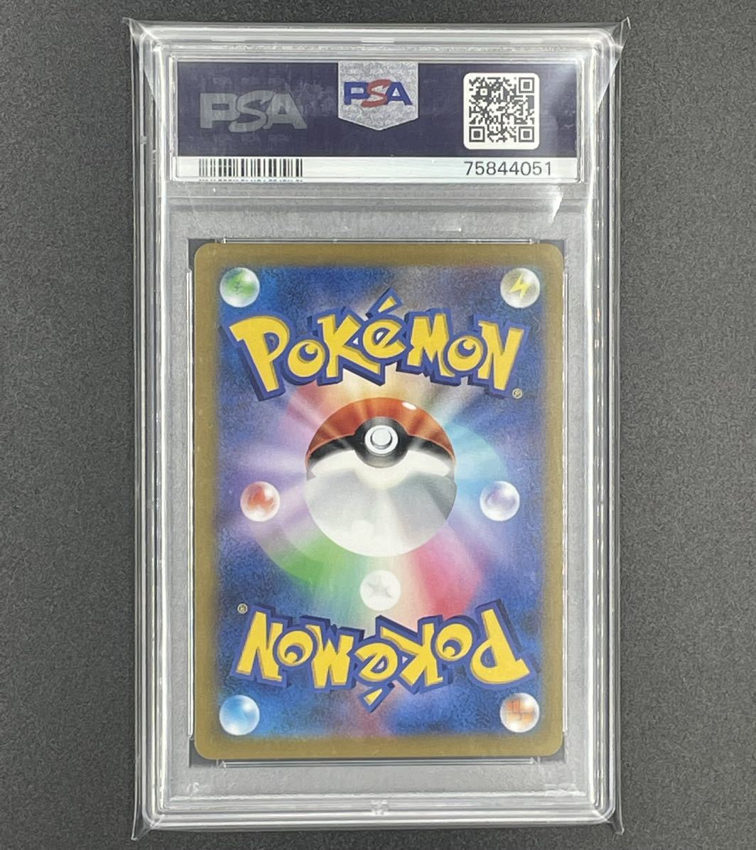 PSA10最高評価】ガラルの仲間たち SR 258/184【ポケカ】※PSAケース付き