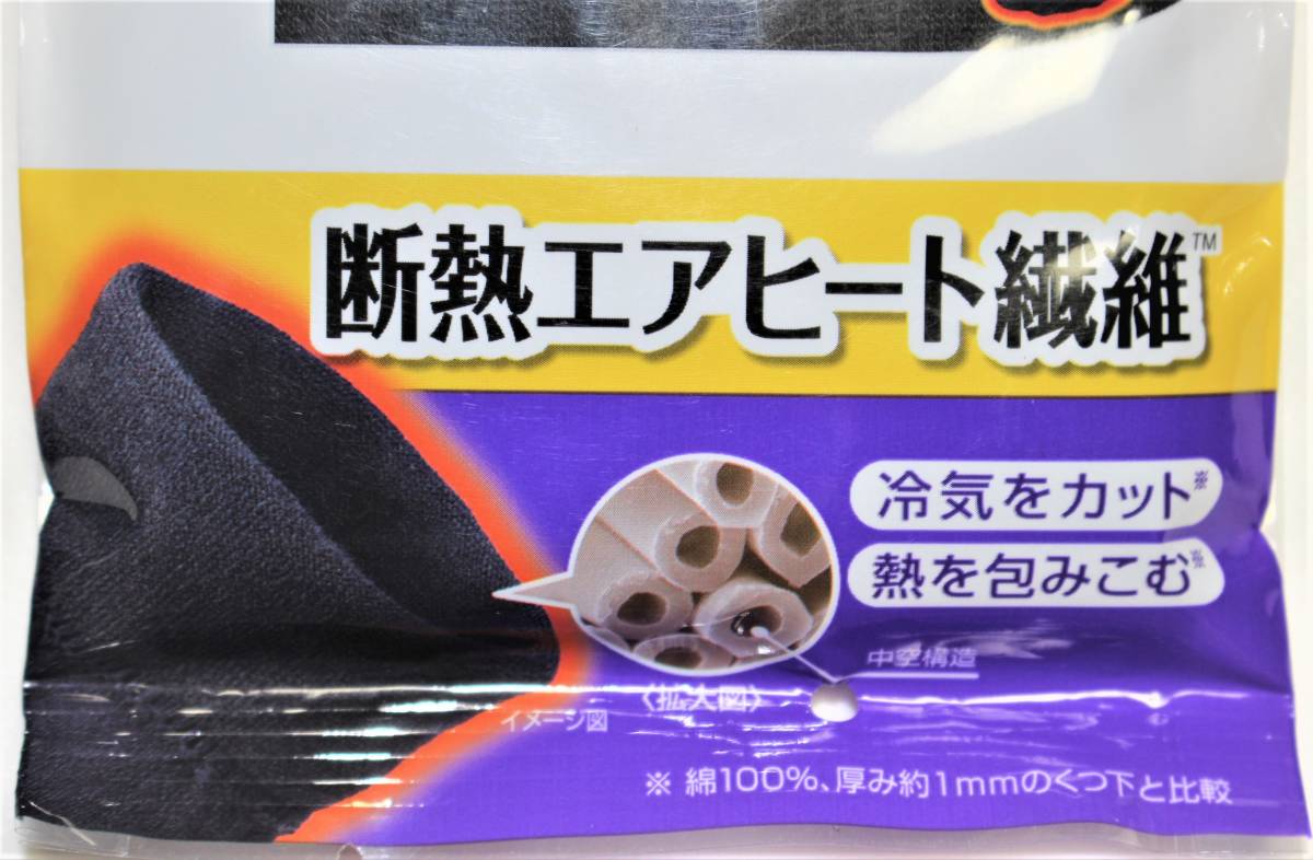 送料無料　新品本物即決　桐灰　足の冷えない不思議なくつ下　3足　超薄手ハイソックス　23cm～25cm　無地黒靴下　ビジネス通勤通学_画像5