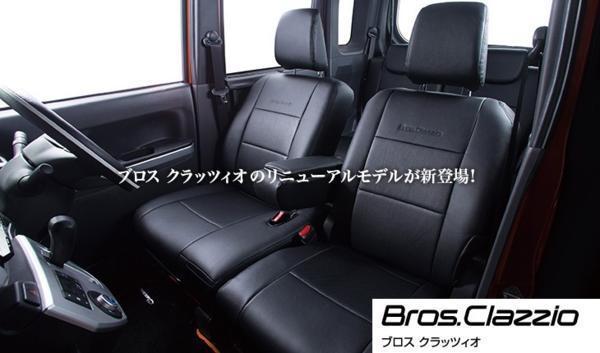 ■3124■BrosClazzio　レザーシートカバー 　ライフ　H13/5～H15/8　 EH-0304_画像3