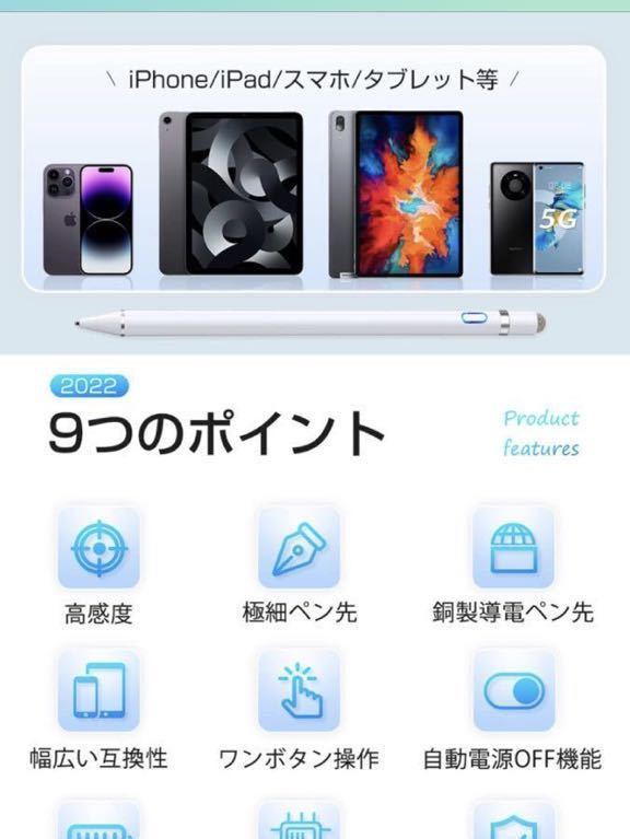 タッチペン Sofun スタイラスペン スマートフォン対応 iPadペン 極細