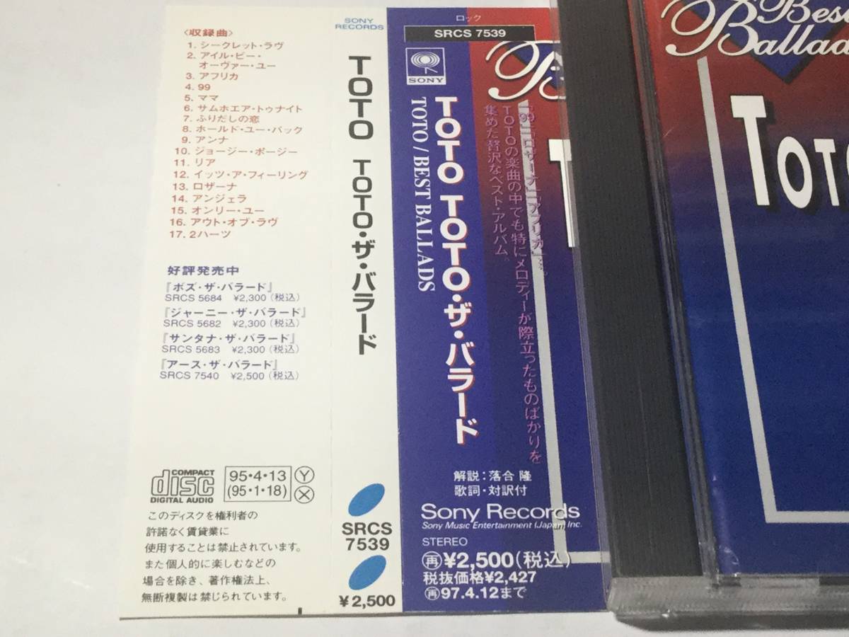 国内盤帯付CDベスト17曲/AOR/TOTO/トト/ザ・バラード 送料¥180_画像2