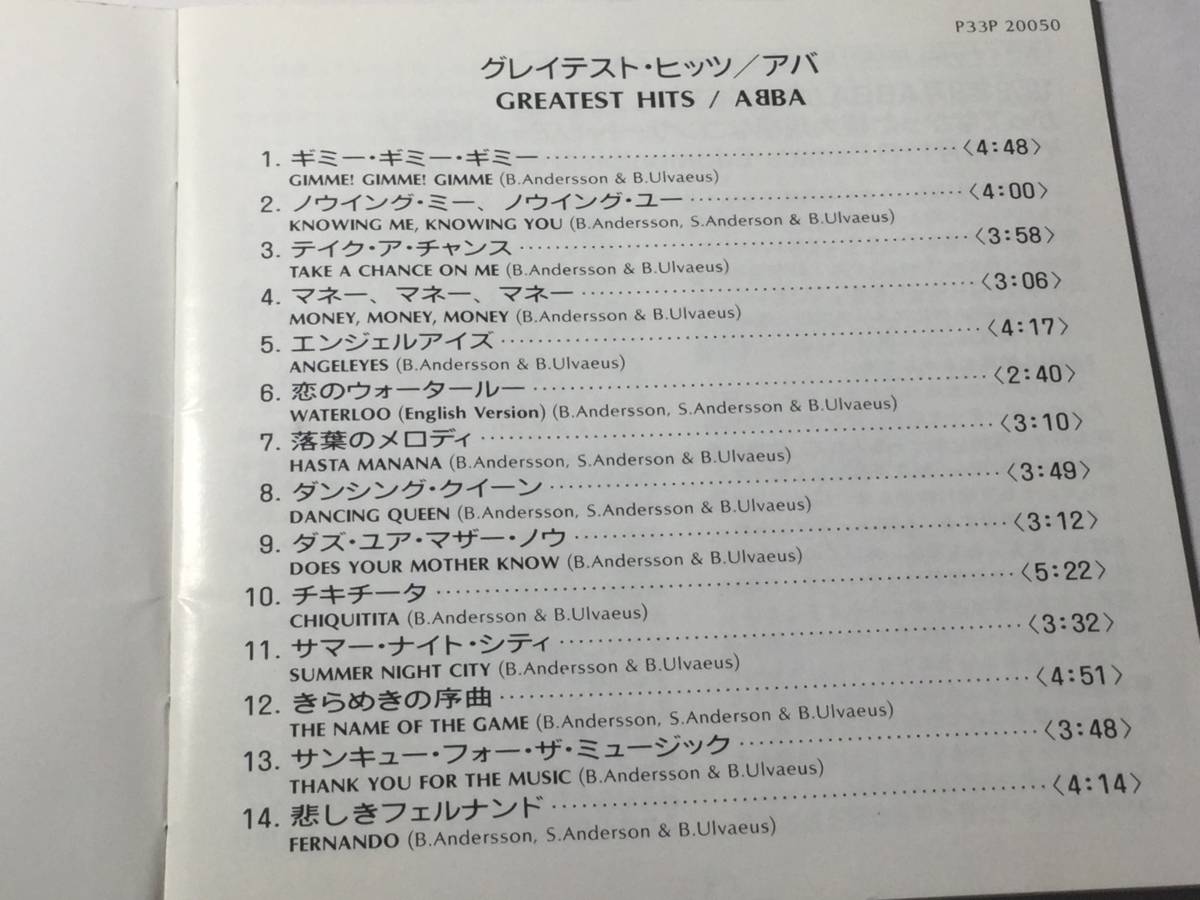 国内盤CD/ABBA/アバ/ベスト/グレイテスト・ヒッツ 送料¥180_画像3