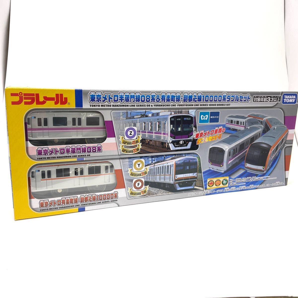 プラレール 東京メトロ 半蔵門線08系 有楽町線 副都心線 ダブル プラレール 東京メトロ 半蔵門線08系 有楽町線 副都心線 ダブル