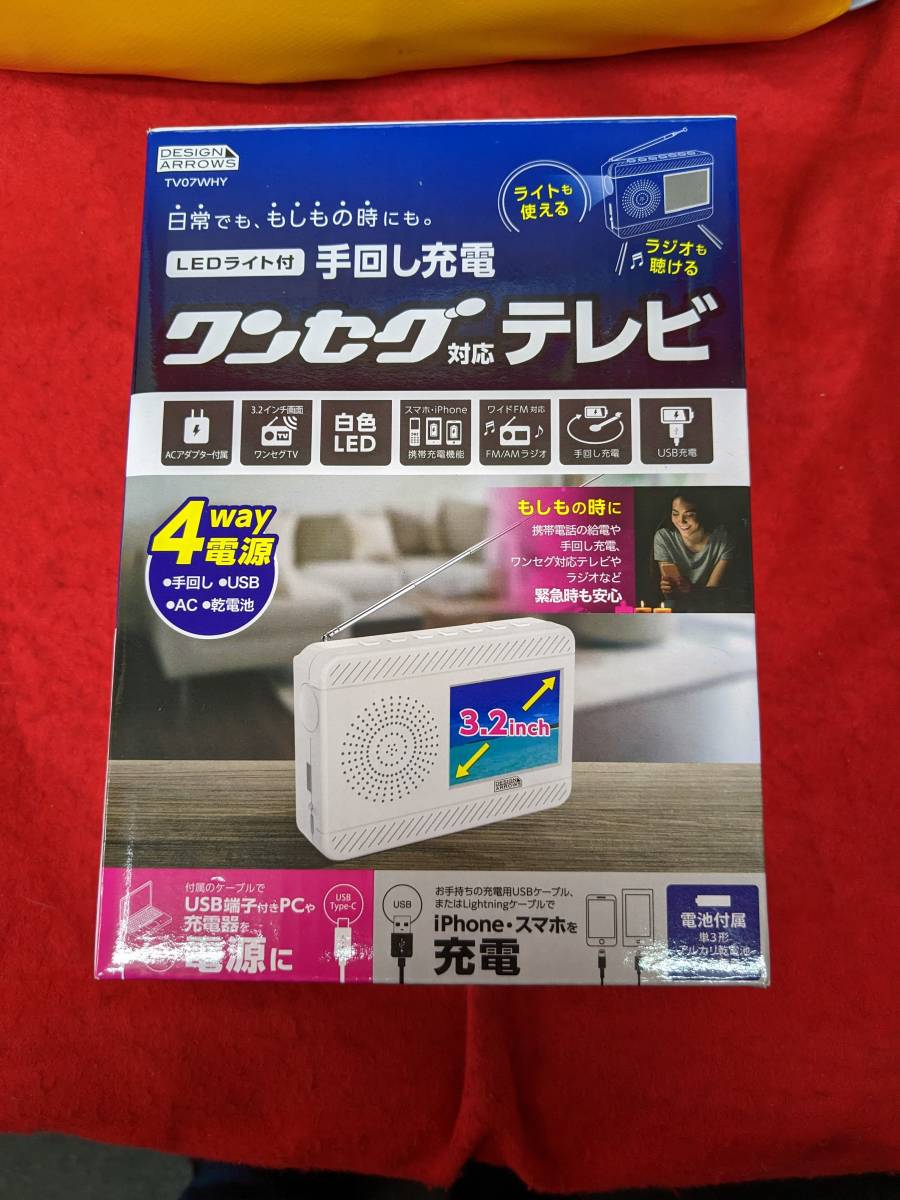 ★☆ココチモ防災セット 手回しワンセグTV 救急セット トイレ処理セット ウォータータンク 非常食 他 2021年度版 （120）☆★の画像9