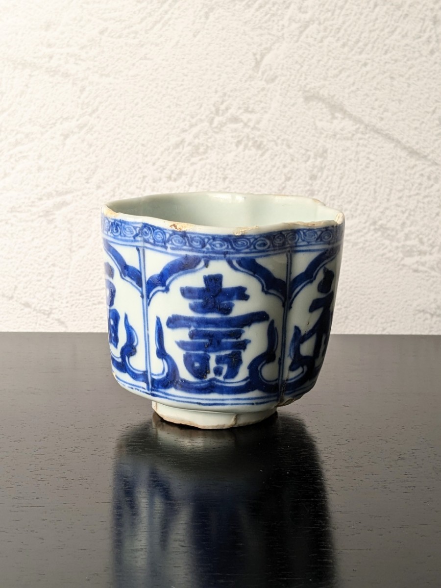 染付 輪線文 火入 筒茶碗 古美術 古道具 アンティーク 古伊万里 - 工芸品