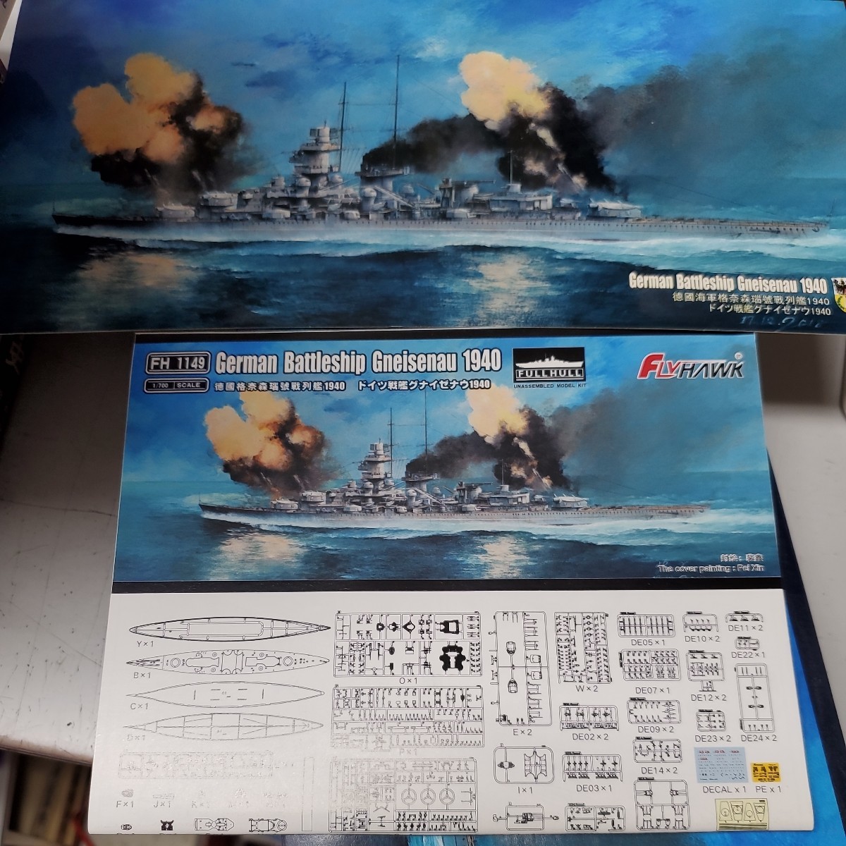 フライホークモデル 1/700 ドイツ海軍 戦艦　中は未開封_画像4