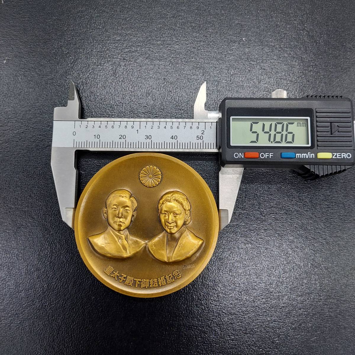 ○昭和34年 4月10日 皇太子殿下御成婚記念 メダル S.HATA刻印 造幣局製