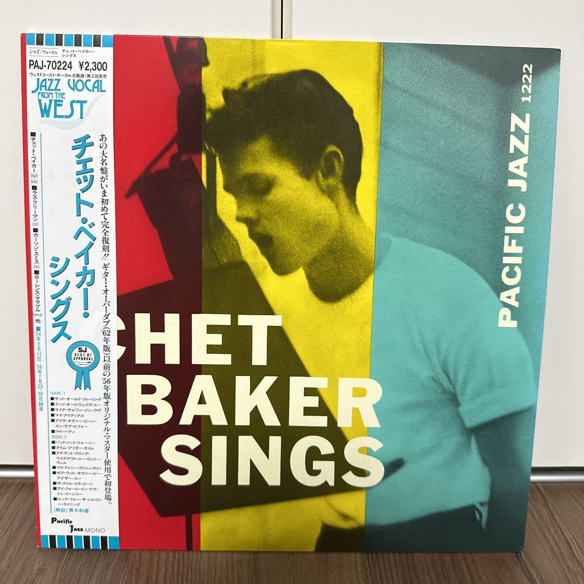 稀少帯付LP!! CHET BAKER チェットベイカー SINGS シングス PAJ-70224