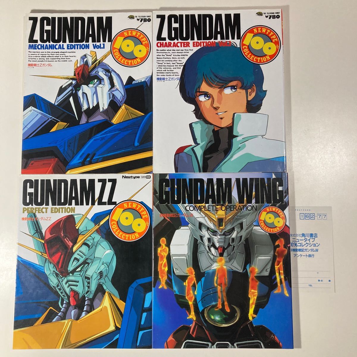 ニュータイプ100%コレクション 機動戦士Zガンダム メカニカル編 ニュータイプ100%コレクション 機動戦士Zガンダム メカニカル編
