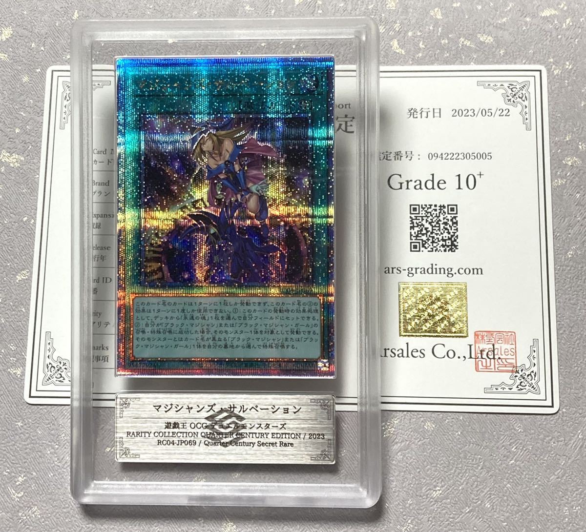 【 ARS鑑定 10+ 】マジシャンズ・サルベーション 25th QC クオシク 鑑定書付き 遊戯王 OCG PSA BGS ARS 鑑定品 PSA10 ARS10+_画像1