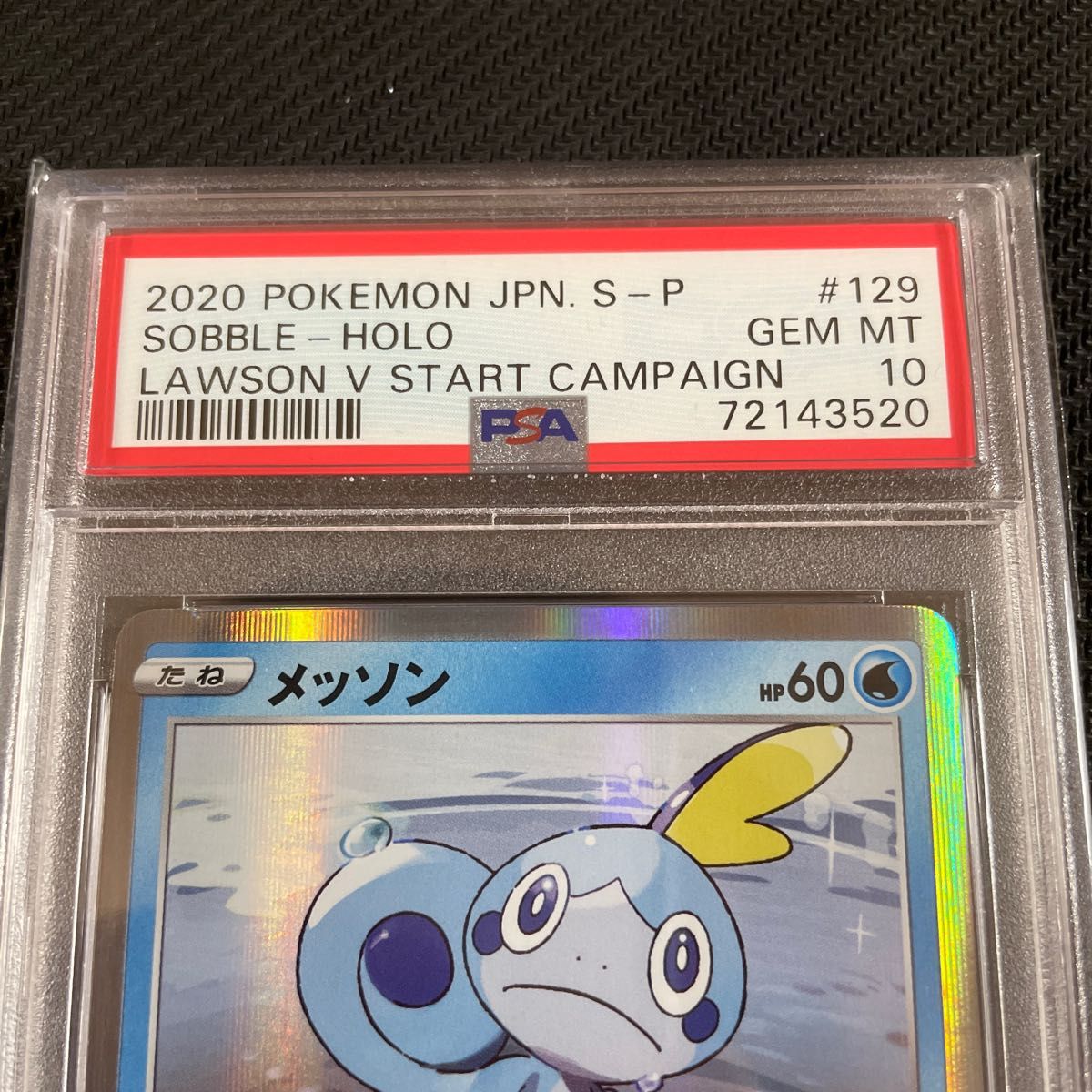 PSA10 メッソン プロモ promo ローソン V スタートキャンペーン　129/s-p 希少