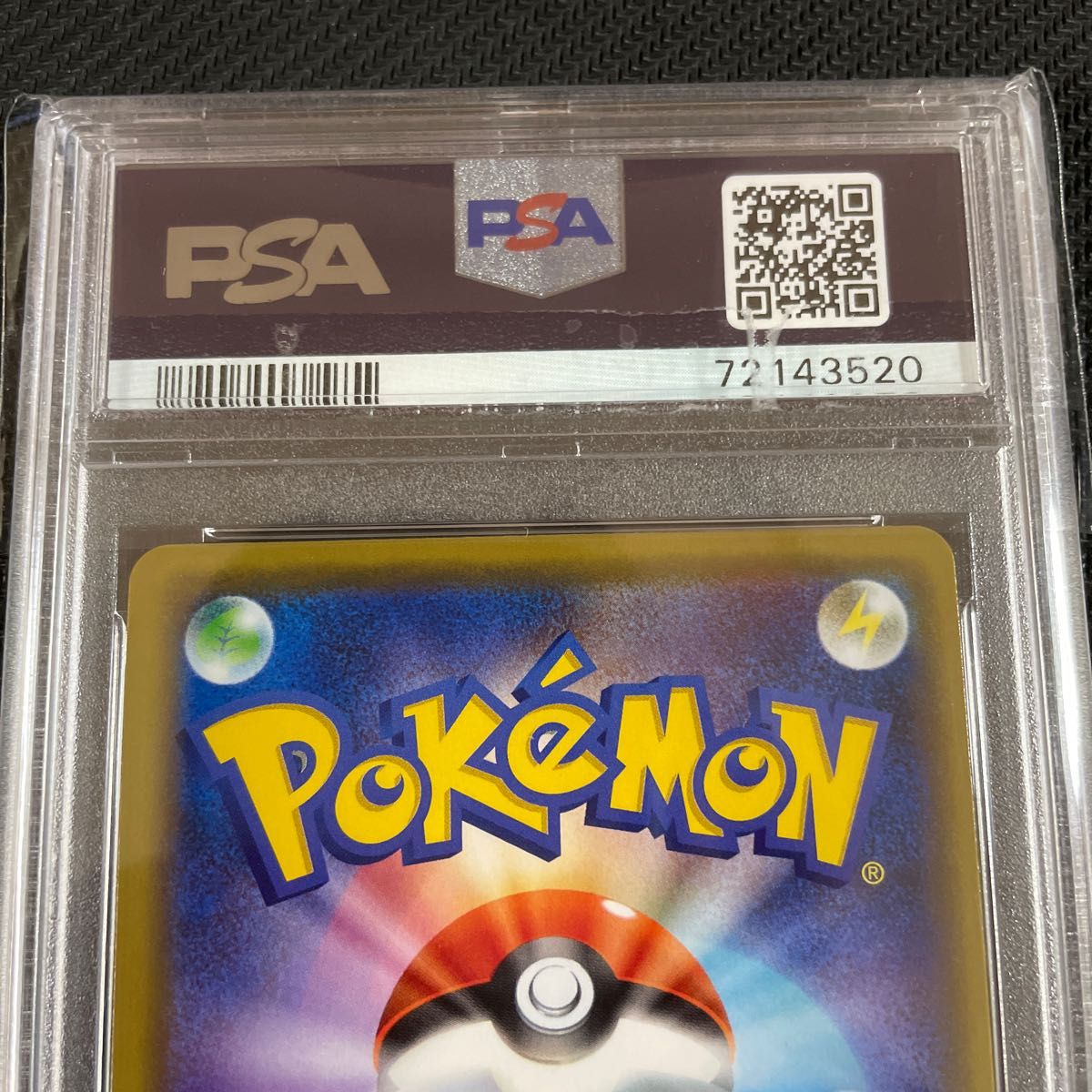 PSA10 メッソン プロモ promo ローソン V スタートキャンペーン PSA10 メッソン プロモ promo ローソン V スタートキャンペーン