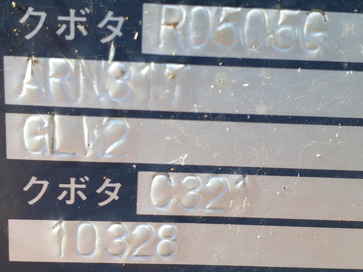 ☆即日発送☆ クボタコンバイン　ARN317、エンジン型式 GLW2　セルモーター　スターター　三菱　16824-63011　MOOOT88081 _画像8