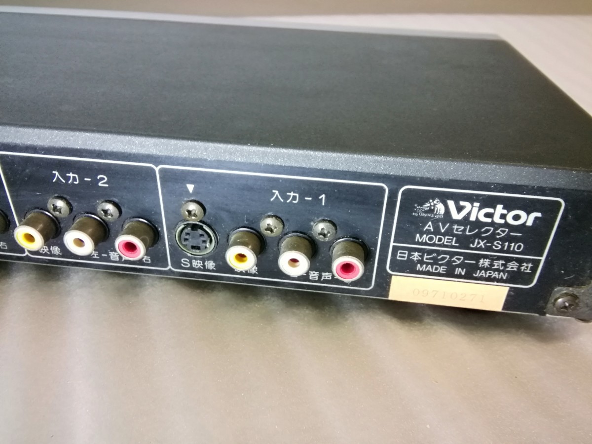 ビクター victor AVセレクター JX-S110 通電未確認　【ジャンク】_画像6