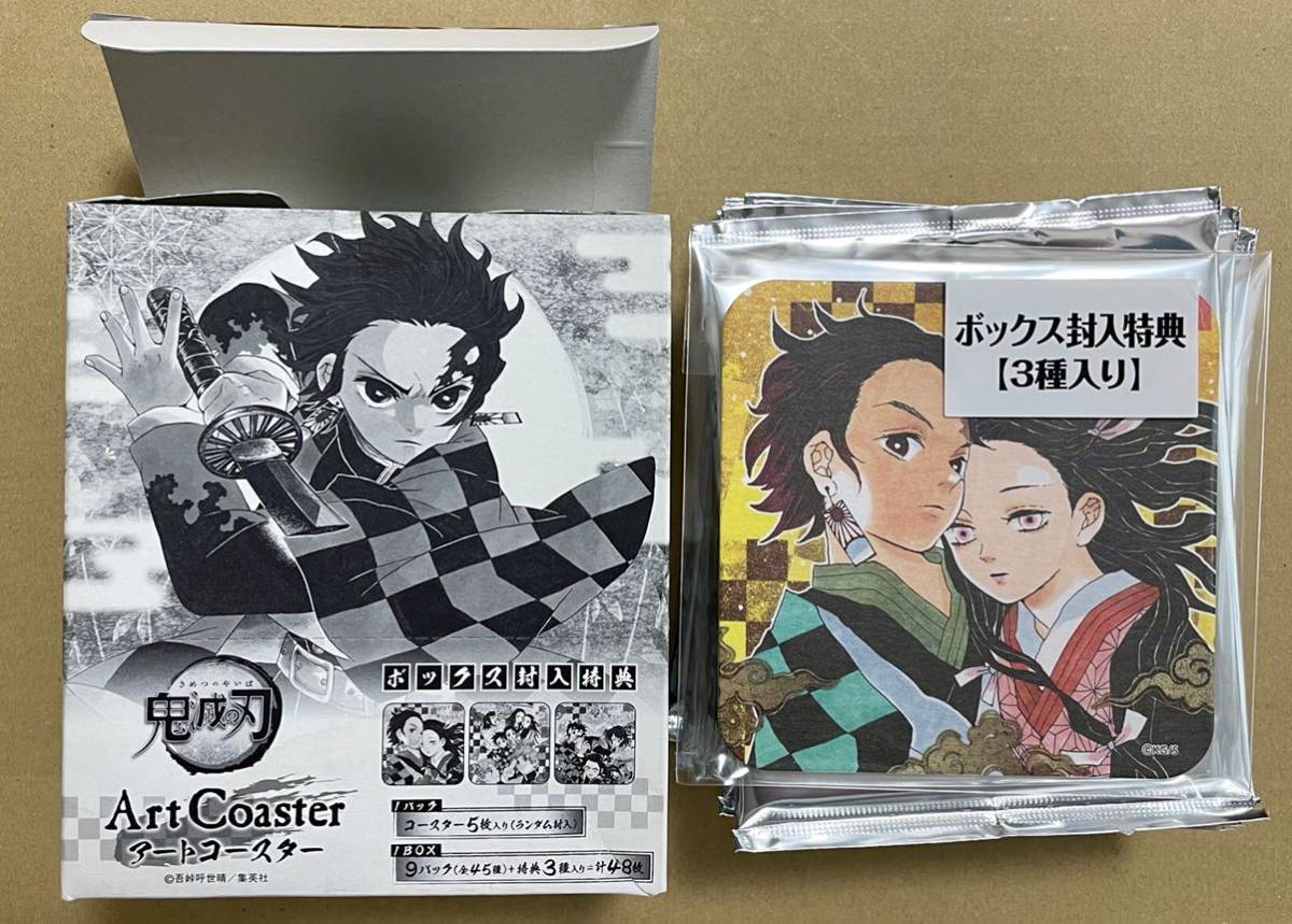 送料込み(宅急便) 鬼滅の刃 アートコースター BOX 第1弾 特典 炭 送料込み(宅急便) 鬼滅の刃 アートコースター BOX 第1弾 特典 炭