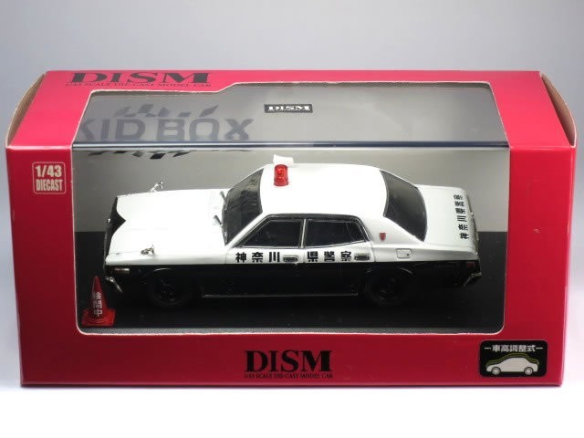 【KIDBOX限定品】DISM 1/43 330 セドリック 後期型 1977 神奈川県警察 パトロールカー (76972)